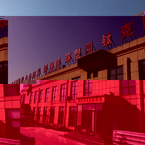 關于鑫金冀絲網